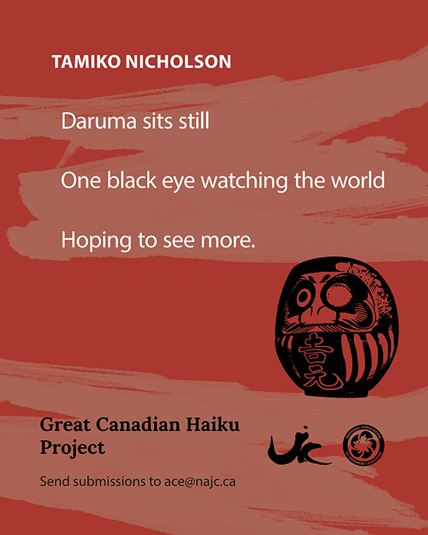 Haiku card by Tamiko Nicholson: Daruma sits still / One black eye watching the world / Hoping to see more.