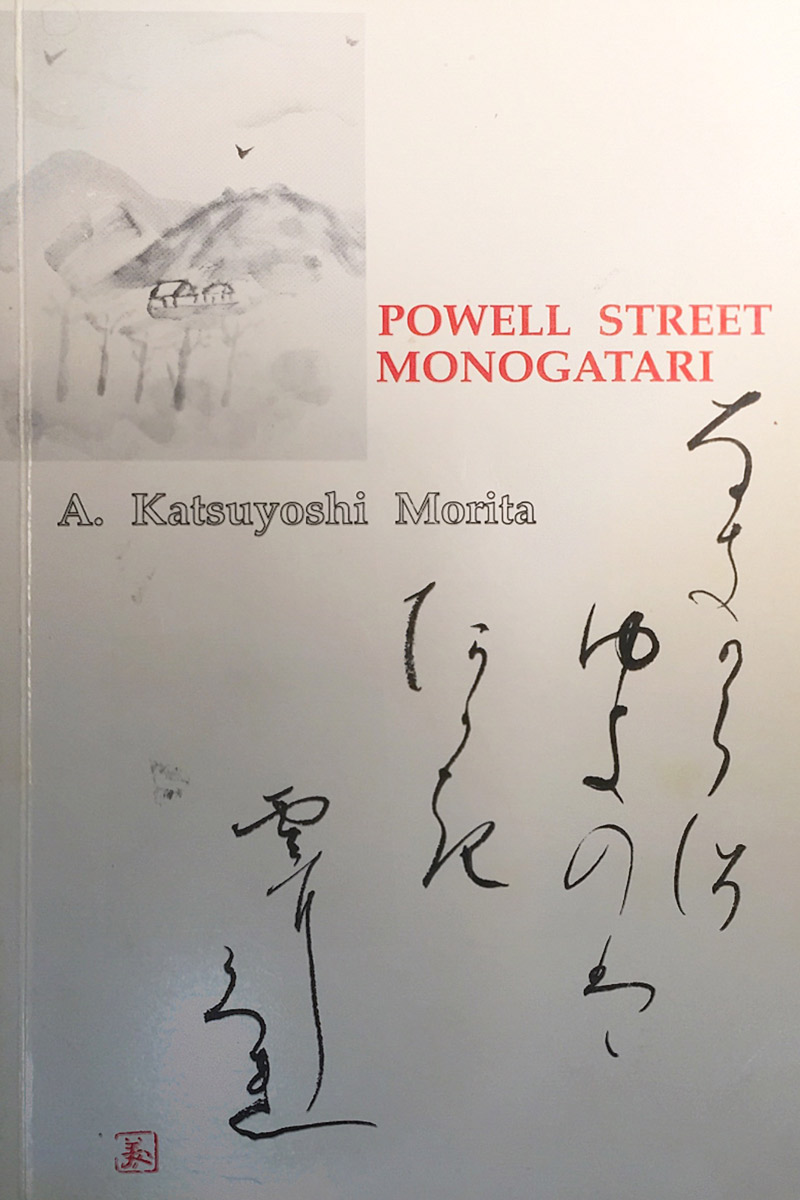 Work by Katsuyoshi Morita