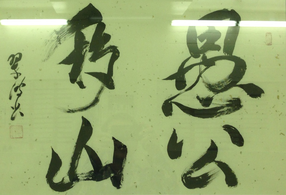 Work by Hiroko Okata